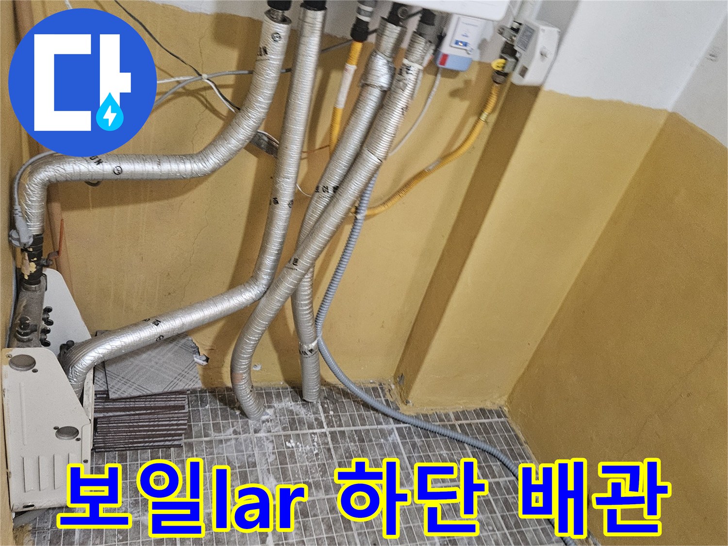 은색-보온재로-감싸진-보일러-연결-배관들