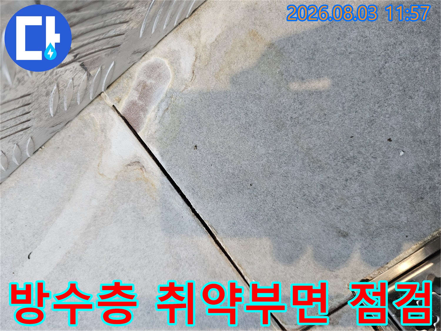 노출된 타일 줄눈과 배수구 주변의 수분 유입 경로 확인용 촬영