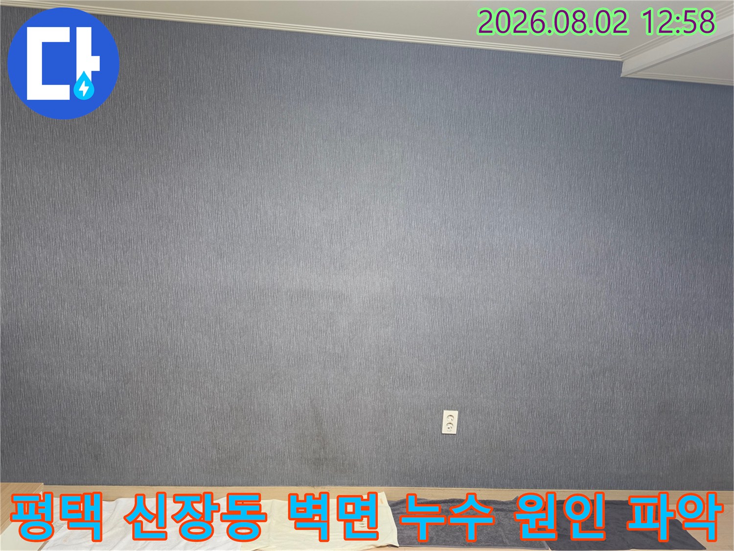 실내 벽면의 마감재와 시설물을 기반으로 한 누수 경로 진찰