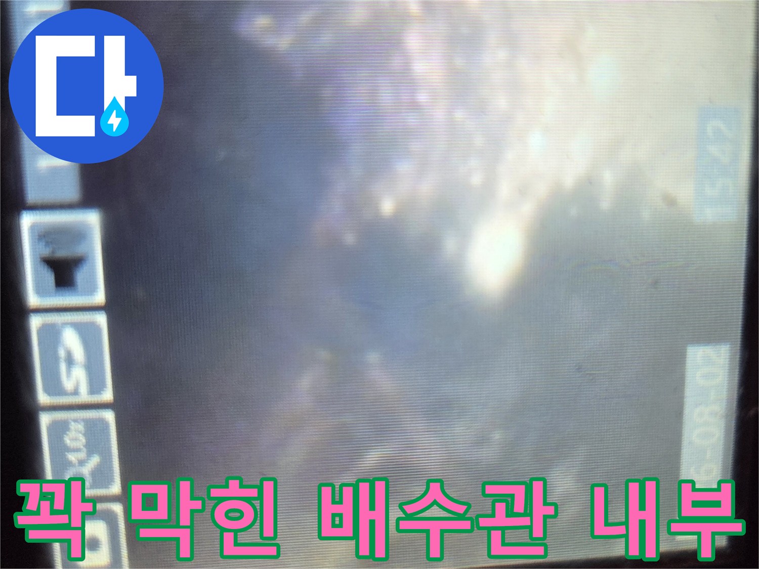 기름 찌꺼기로 인해 통로가 좁아진 싱크대 배관 내부