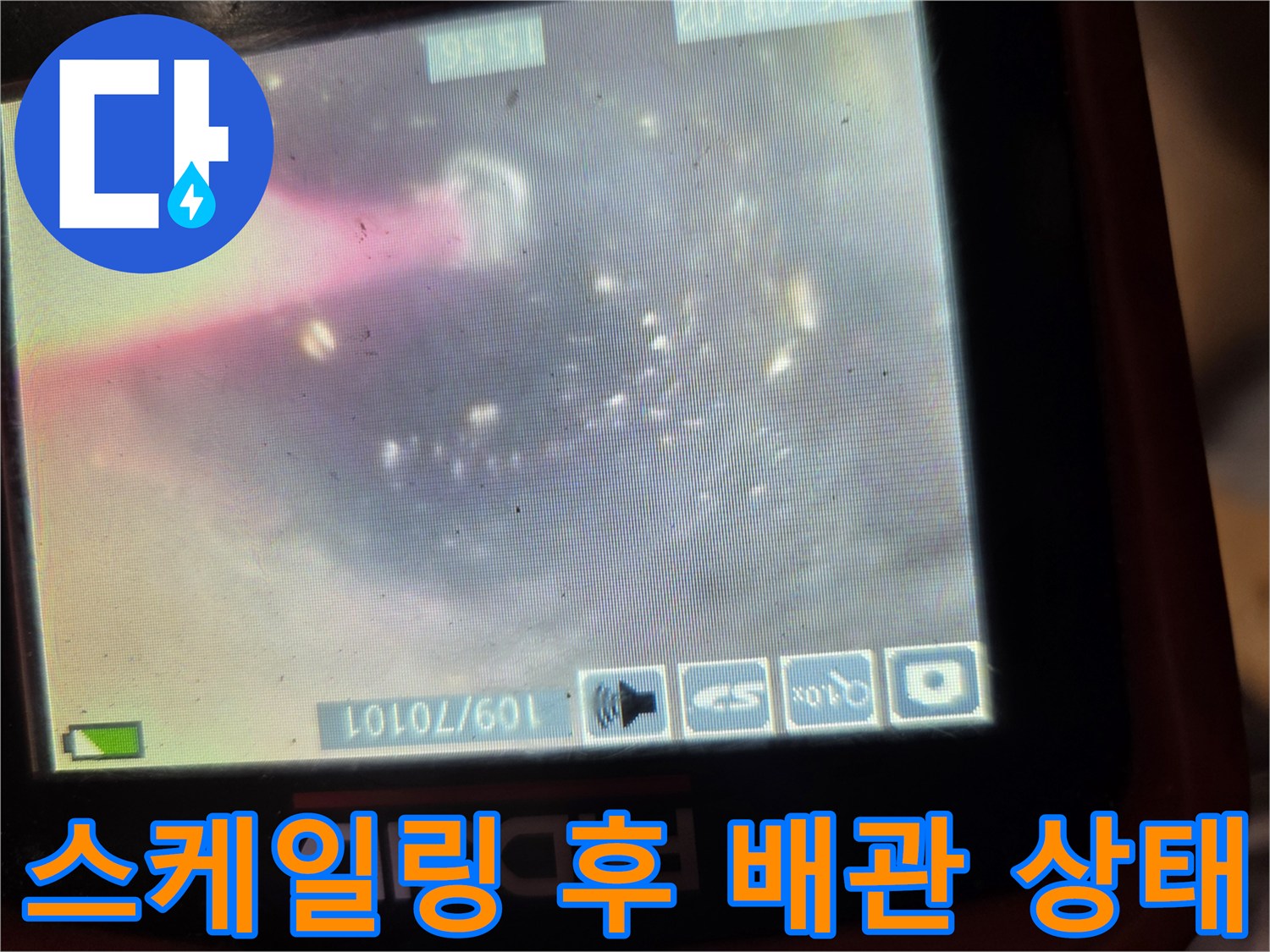 깨끗한 하수관 내부 - 슬러지 제거가 완료된 배관 모습