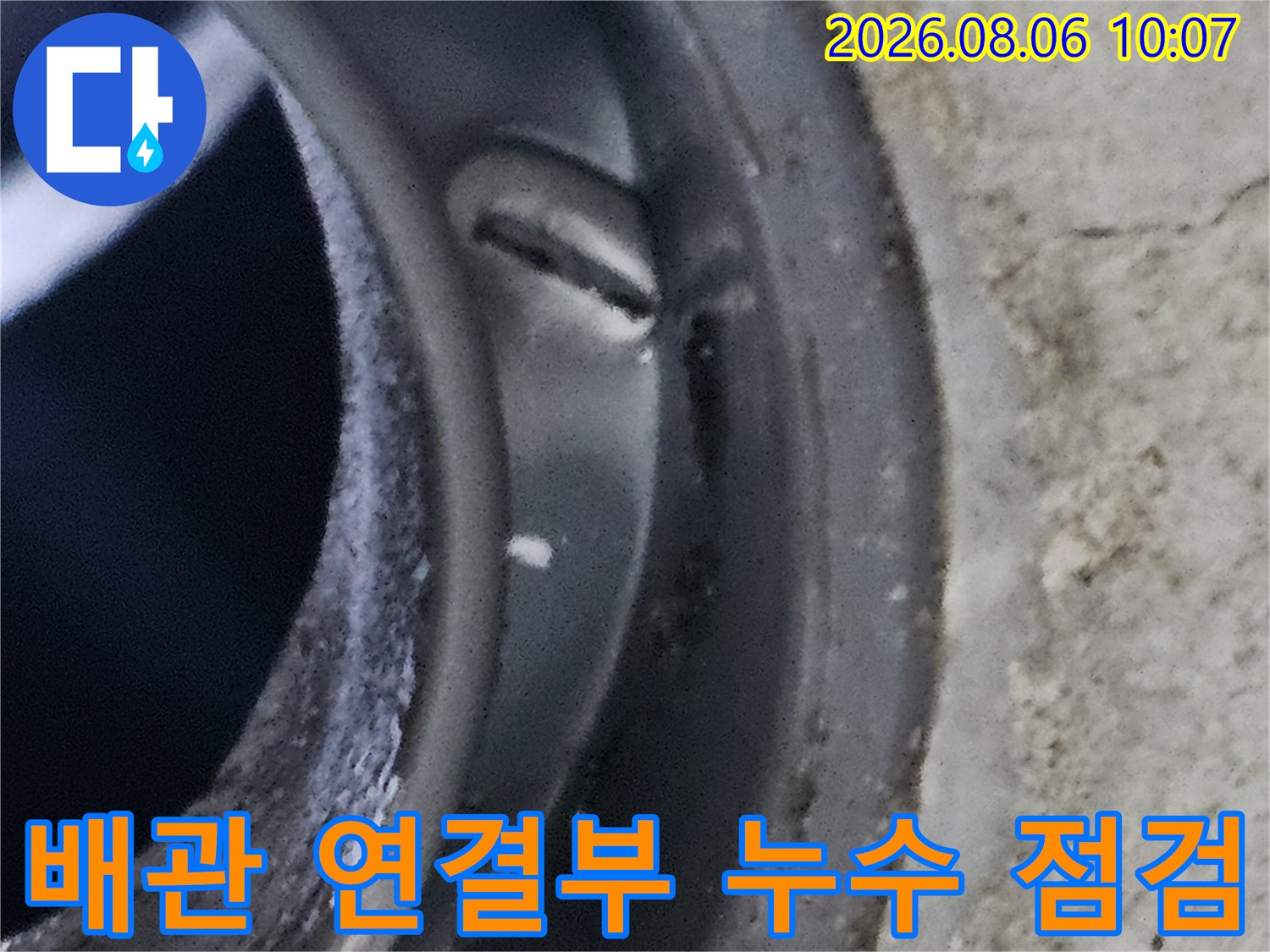 콘크리트 슬라브와 배관의 접합 부위를 근접 촬영한 사진입니다.