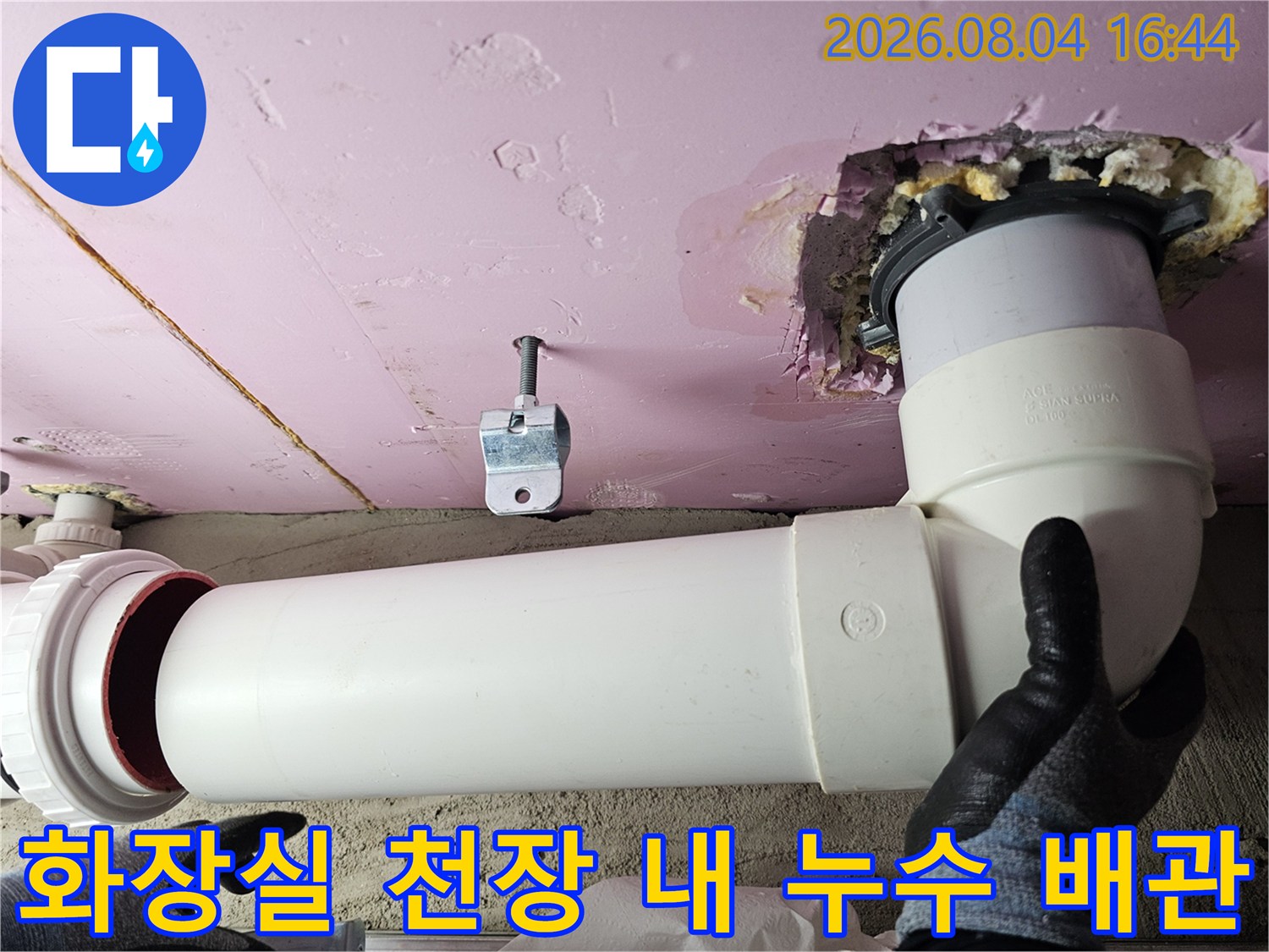 화장실 상부 배관 소켓과 엘보를 포함한 전체적인 연결 상태 점검용 사진