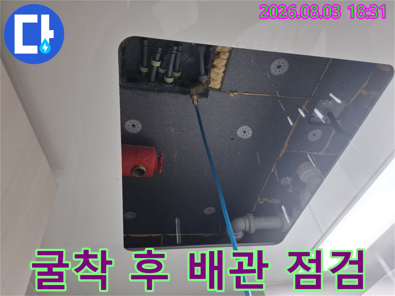 노출된 직수 배관 라인과 작업 중인 현장 모습