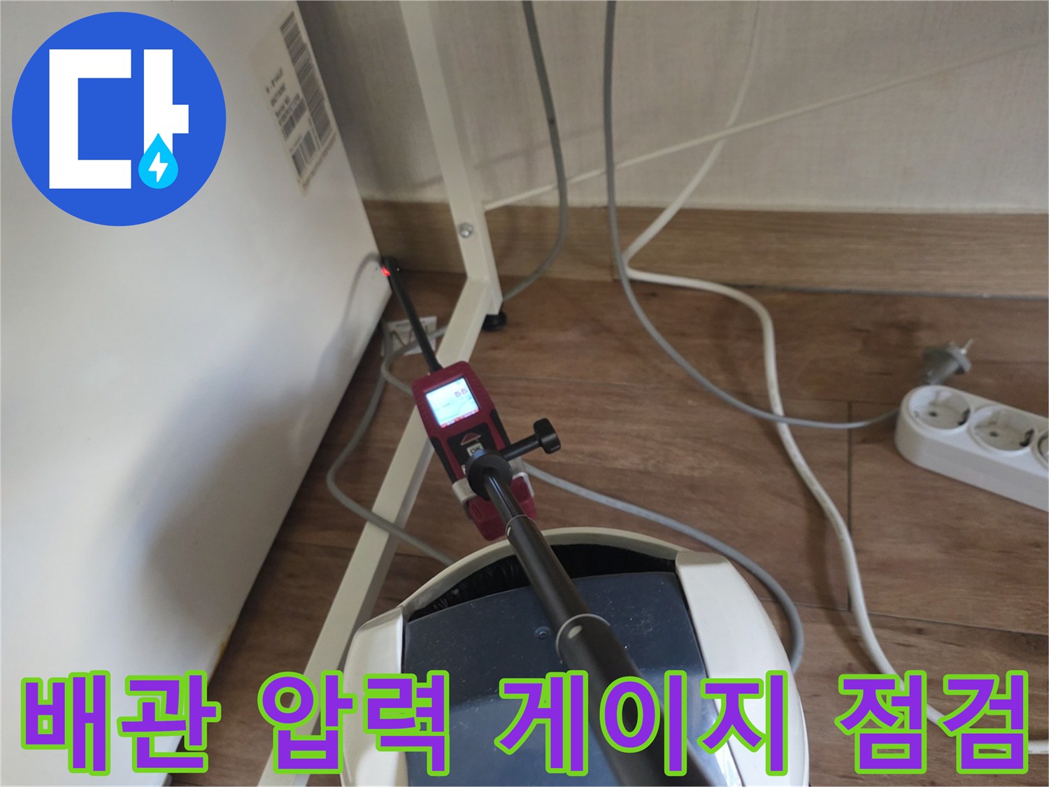 온수 배관의 누수 여부를 확인하기 위한 공압 테스트 게이지 모습
