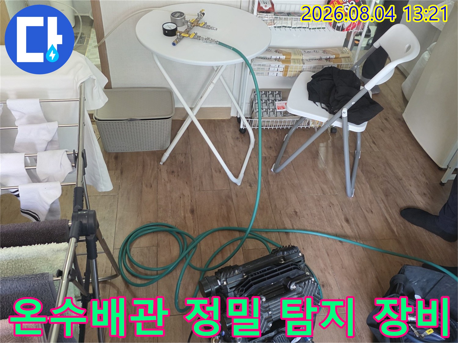 전문가용 청음식 누수 탐지기와 가스 추적기 및 배관 점검 장비를 운용하는 모습