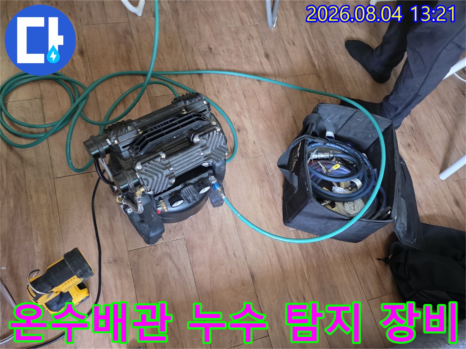 청음식 탐지기 및 가스 탐지기를 활용한 온수 배관 정밀 점검 현장
