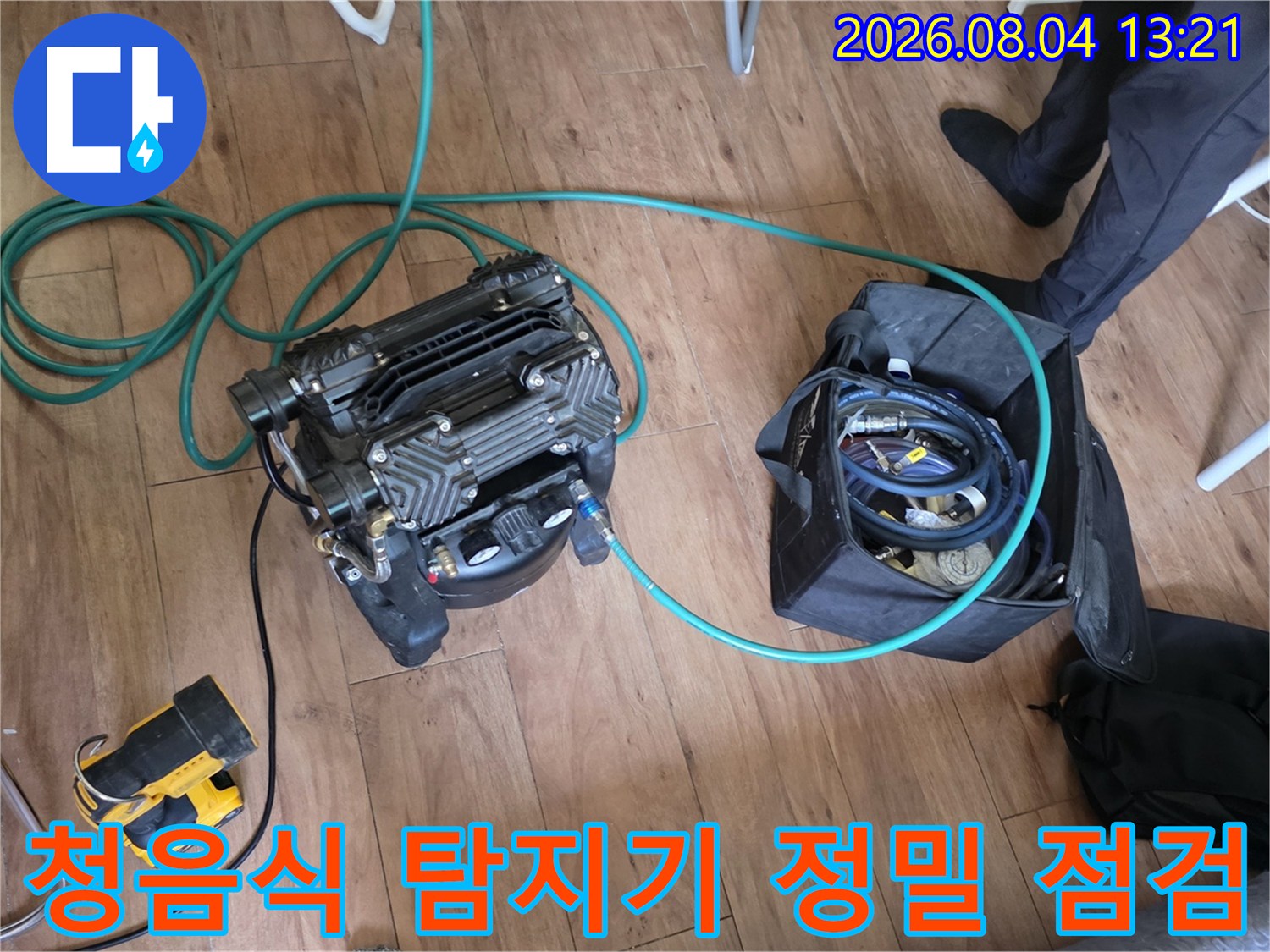 청음식 탐지기와 가스 탐지기를 활용하여 배관 누수 지점을 정밀하게 찾아내는 과정