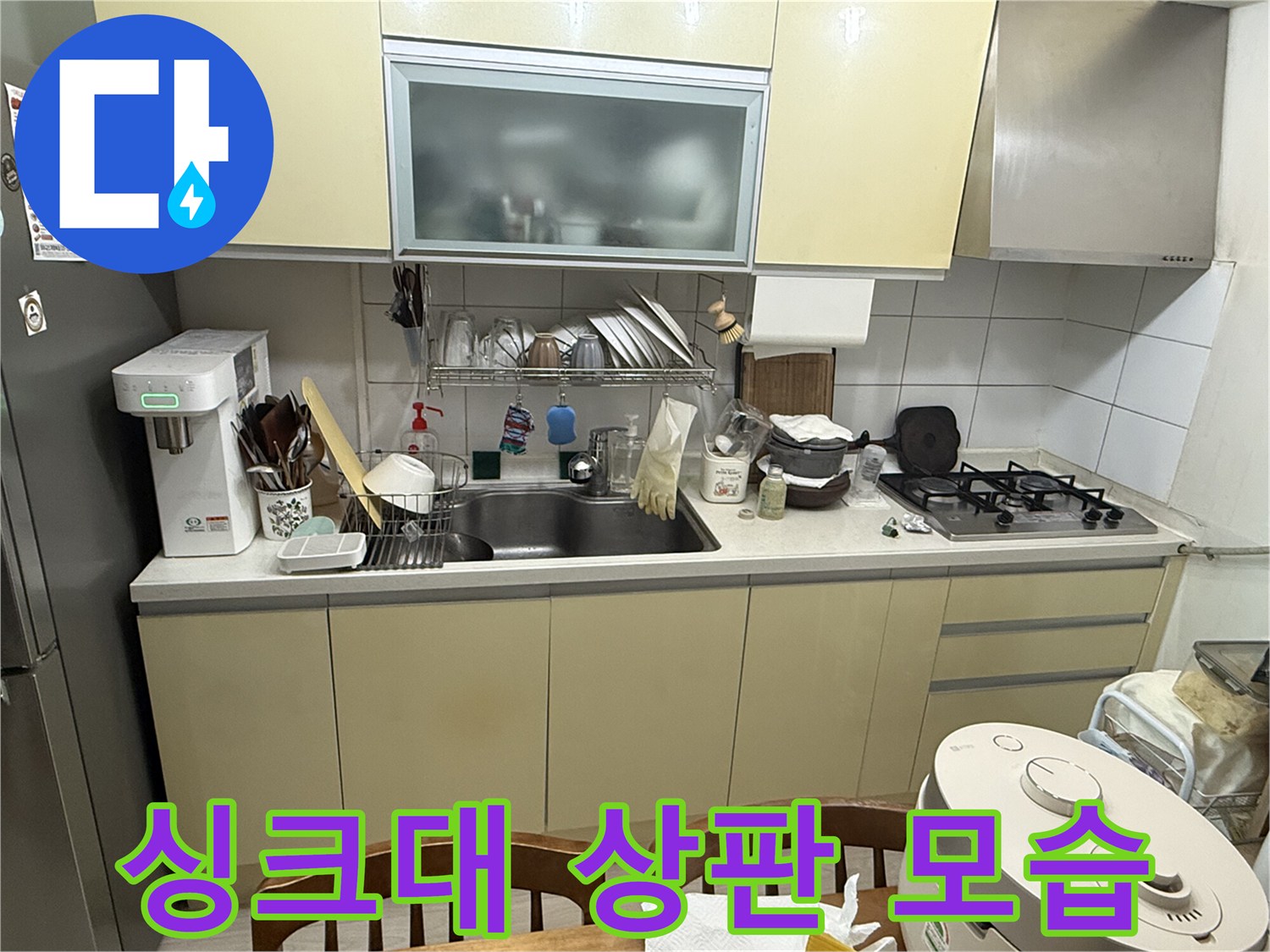 정리된 싱크대와 가스레인지 주변의 전경입니다.