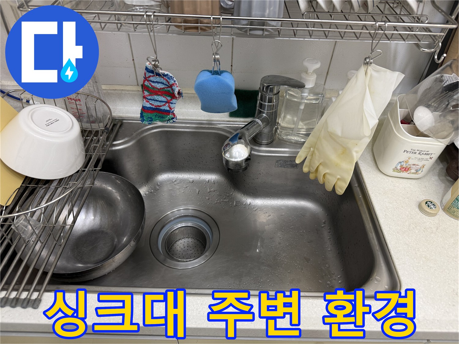 주방-싱크대-수전과-배수구-근접촬영