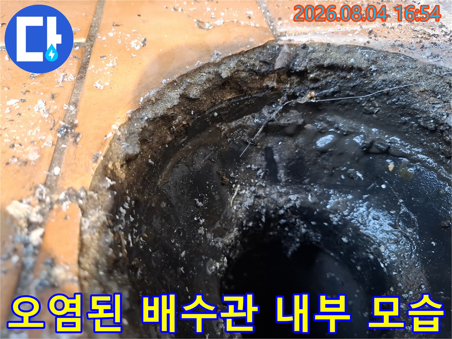 거친 질감의 우수관 입구와 주변 방수층 파손 부위