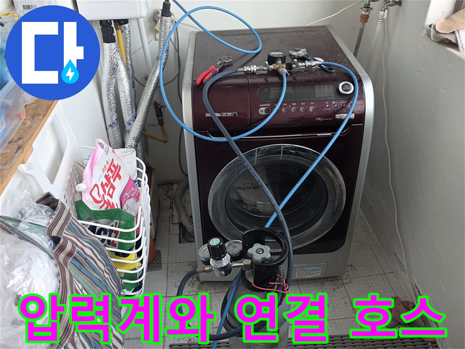 세탁실 벽면 구석-배관 누수 탐지를 위한 압력 장비 설치
