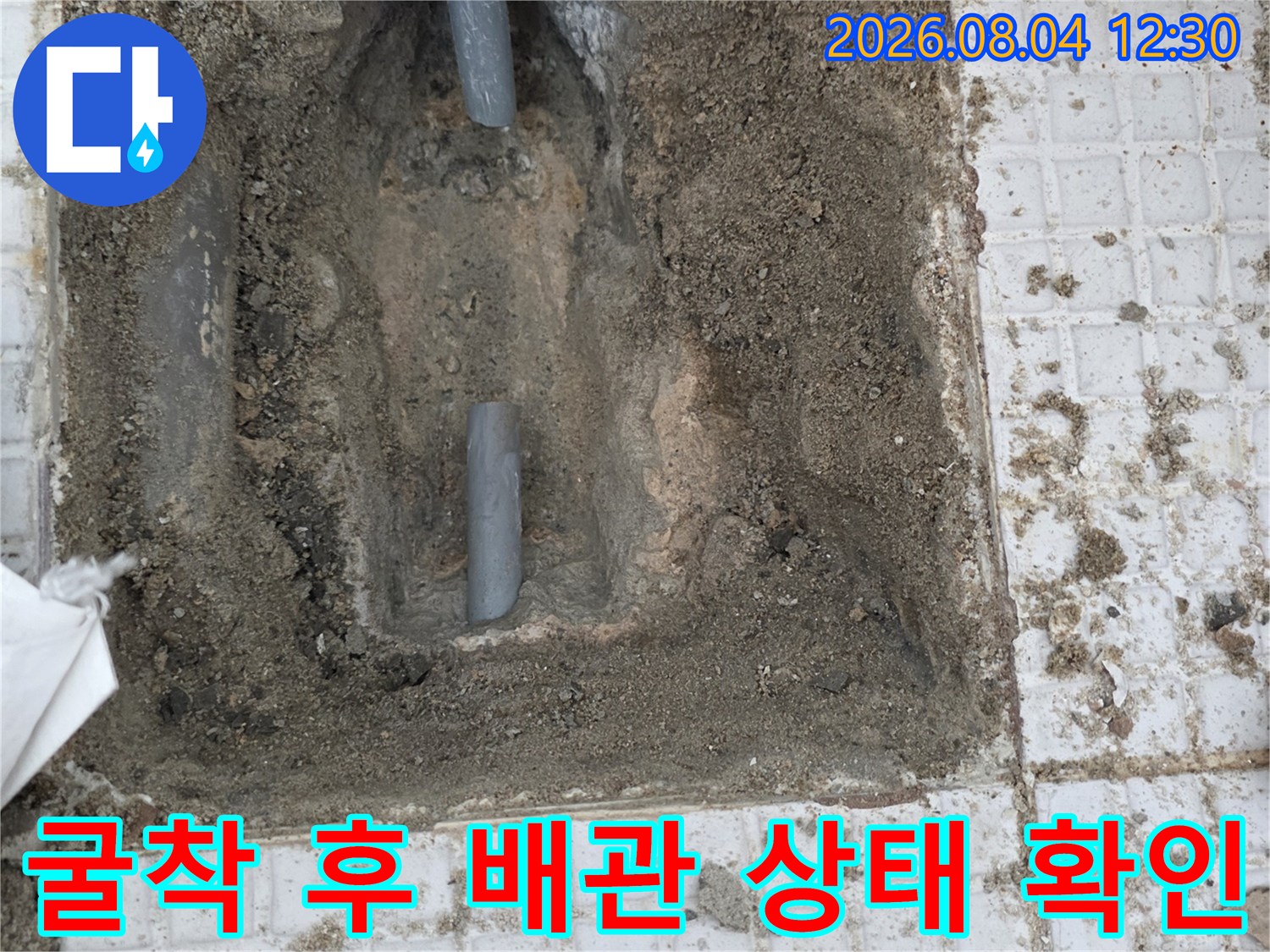 파헤쳐진 벽면 안쪽으로 노출된 온수 배관의 상세 모습