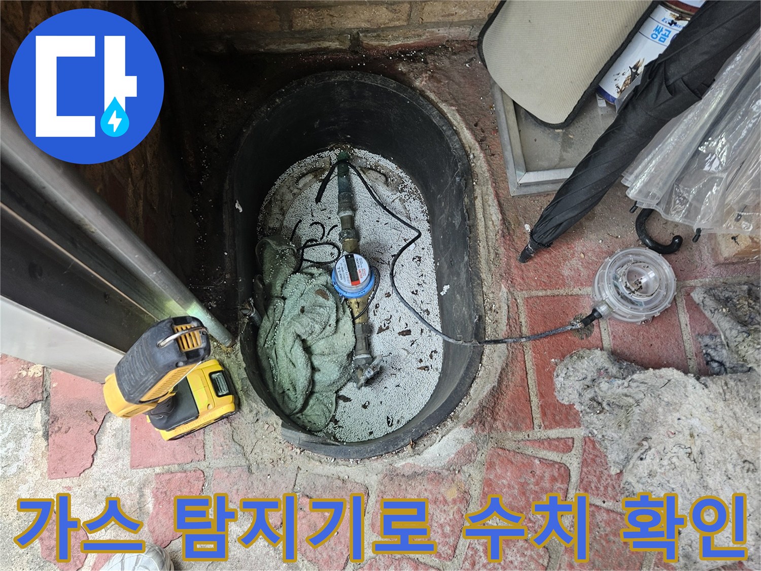 가스-탐지기를-활용하여-배관의-누수-농도를-측정하는-현장