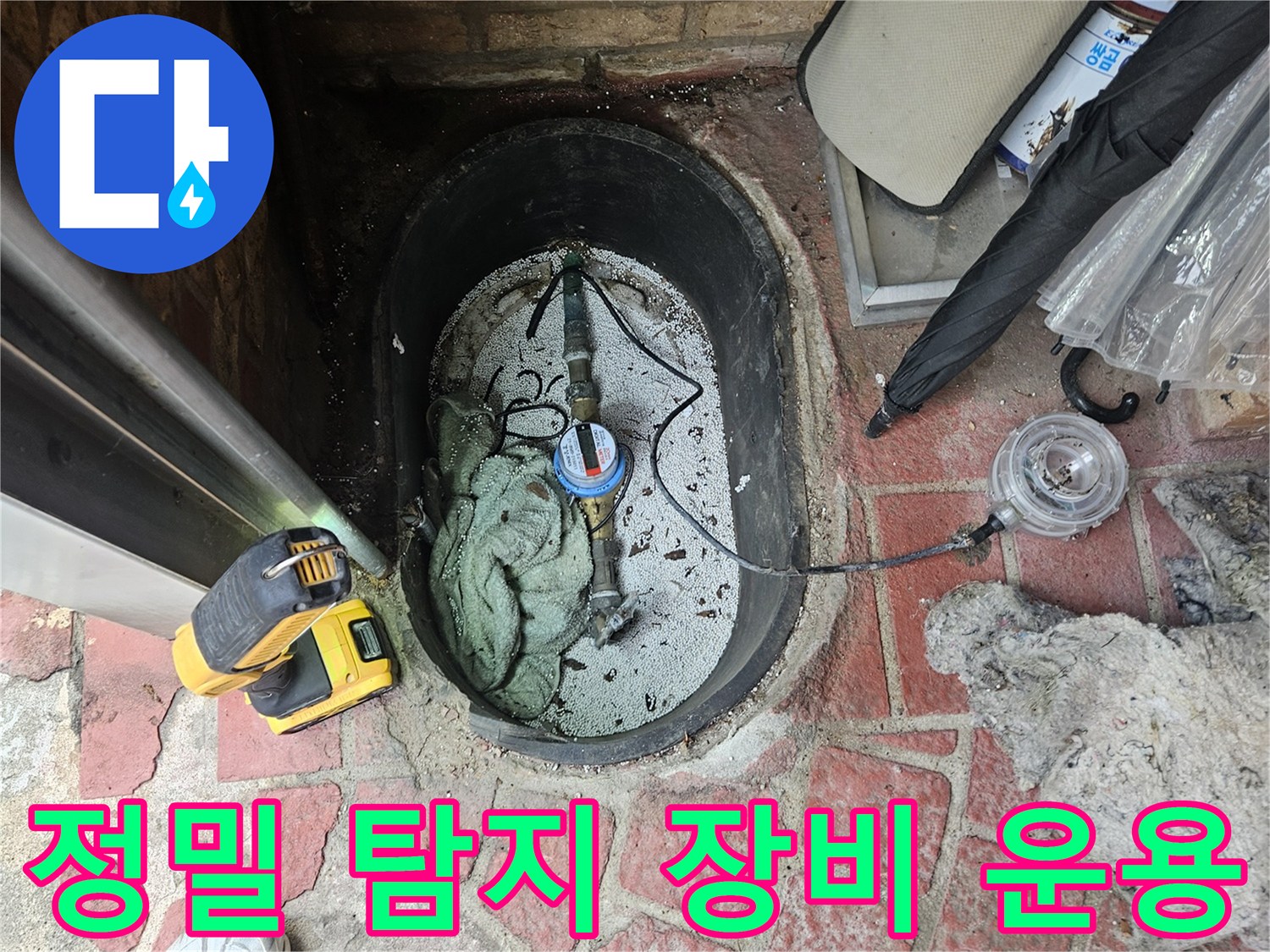 누수-탐지를-위한-가스-탐지기와-압력-측정-장비의-사용
