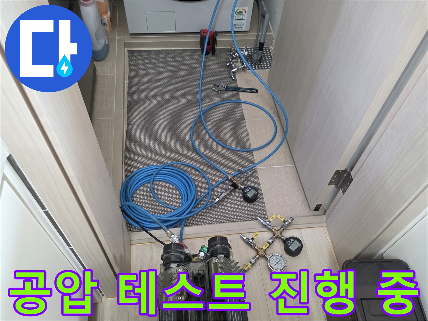 배관의 누설 여부를 판단하기 위한 공기 압축 장비와 게이지
