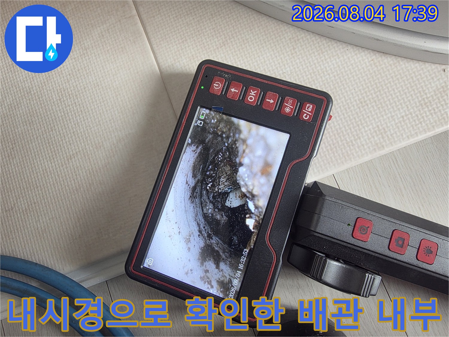 디지털 내시경 장비를 활용해 막힌 배수구 상태를 파악하는 과정