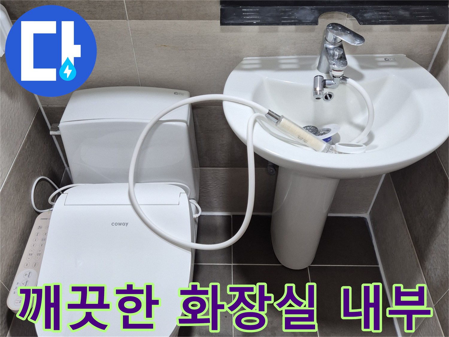 공사 완료 후의 깨끗하게 정돈된 욕실 전경 사진