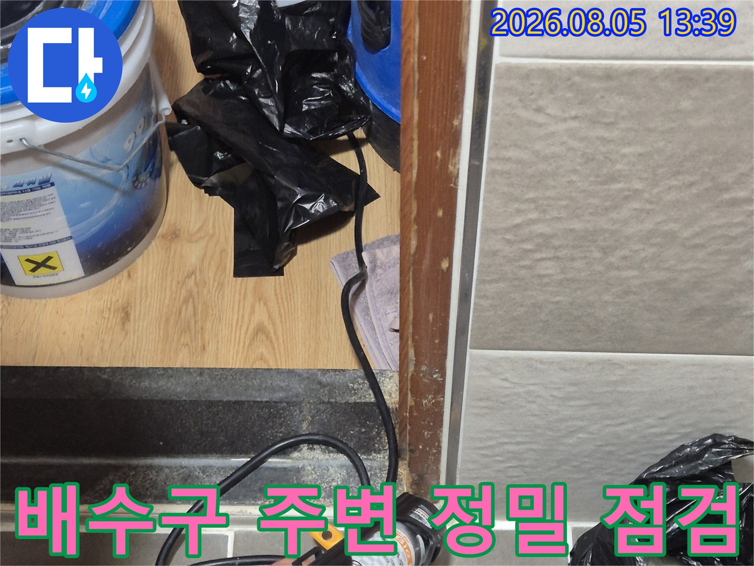 배수구 부위의 누수 여부를 파악하기 위해 전용 장비로 세심하게 살피는 작업 현장