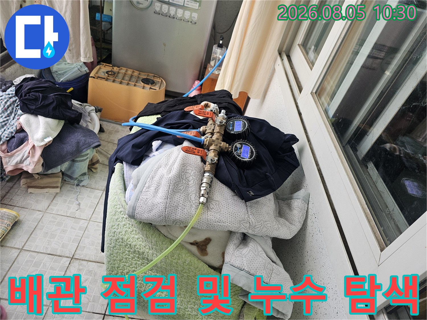 가스 탐지기와 배관을 연결하여 누수 지점을 정밀하게 추적하는 모습