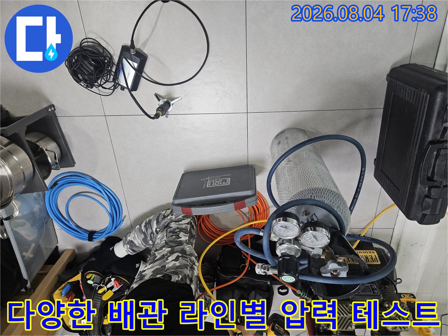 멀티 채널로 구성된 호스를 활용하여 여러 구간의 배관을 동시에 점검하는 모습