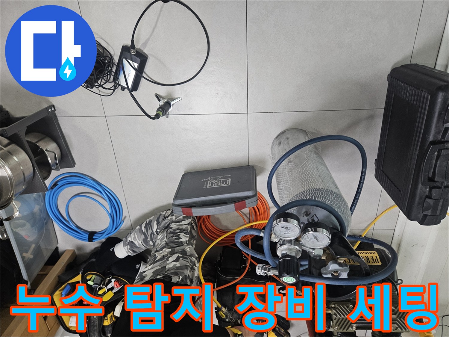 배관 압력 측정을 위한-공압 발생기와 게이지 배치