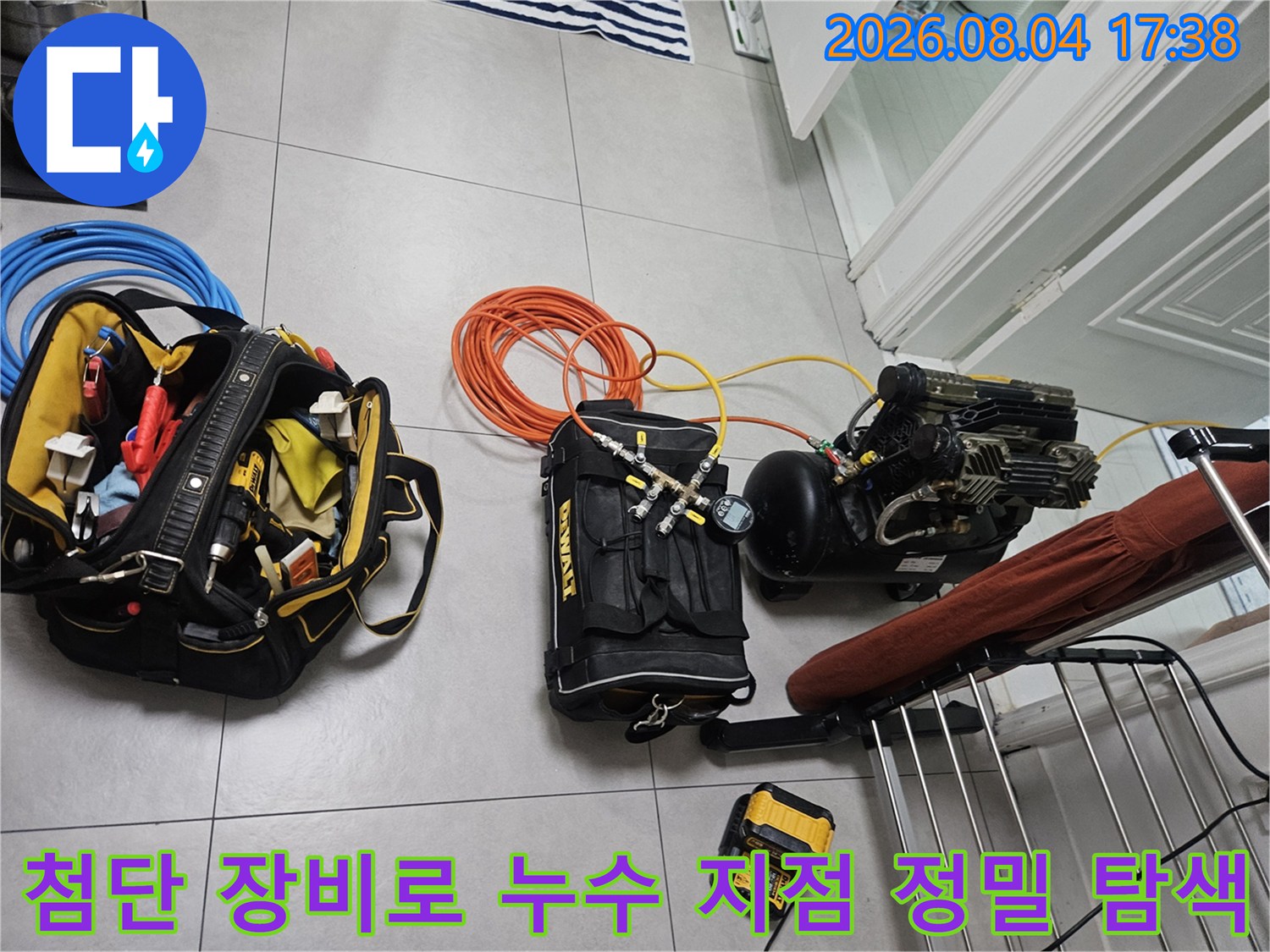 청음식 탐지기와 가스 탐지기를 활용한 배관 누수 위치 추적 현장