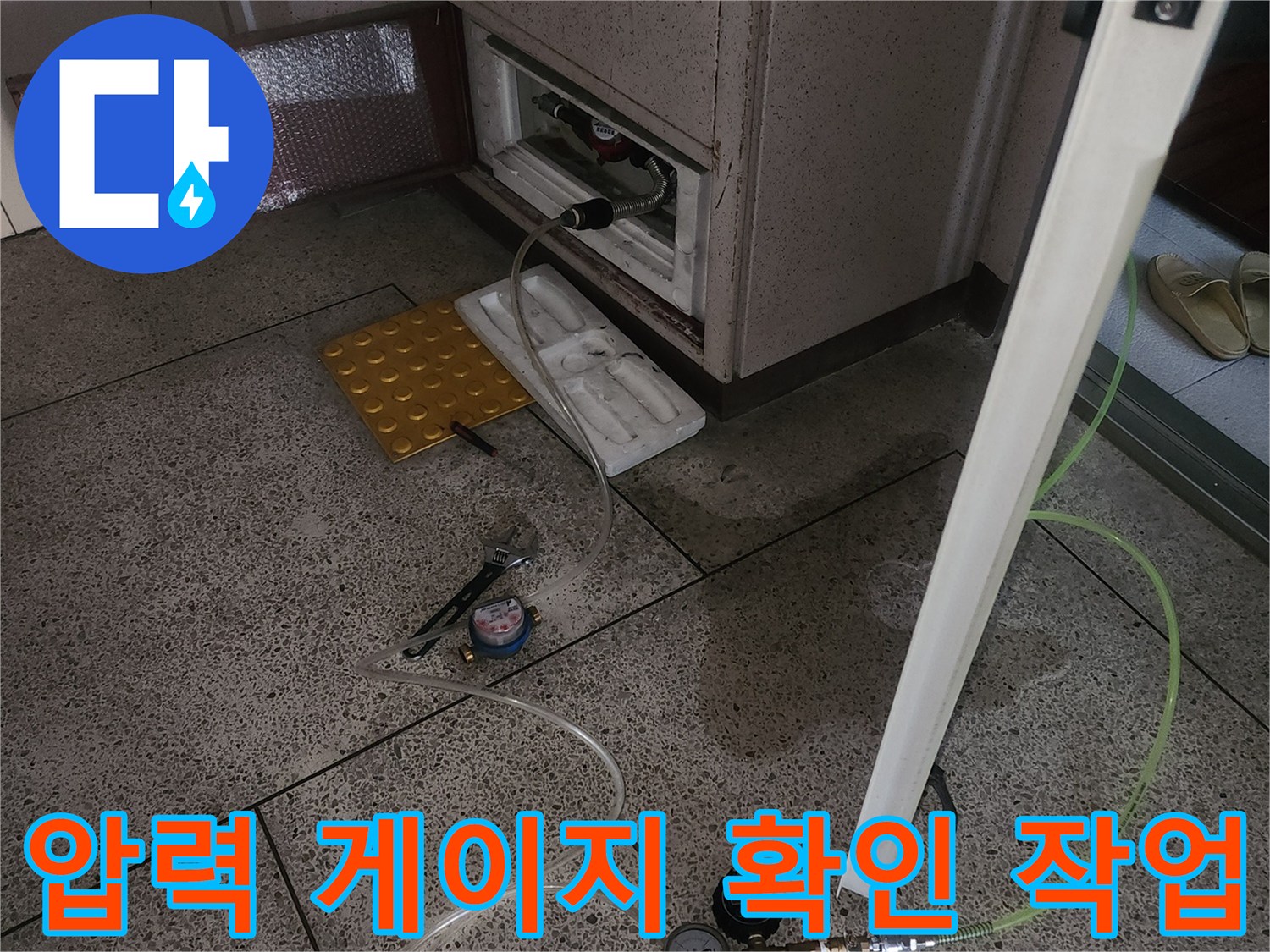배관-연결부와-압력-측정-게이지-설치-상태