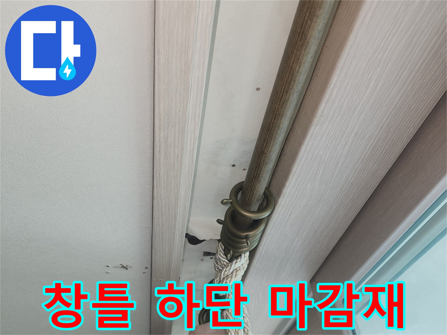 창틀-프레임과-천장-마감재-근접촬영