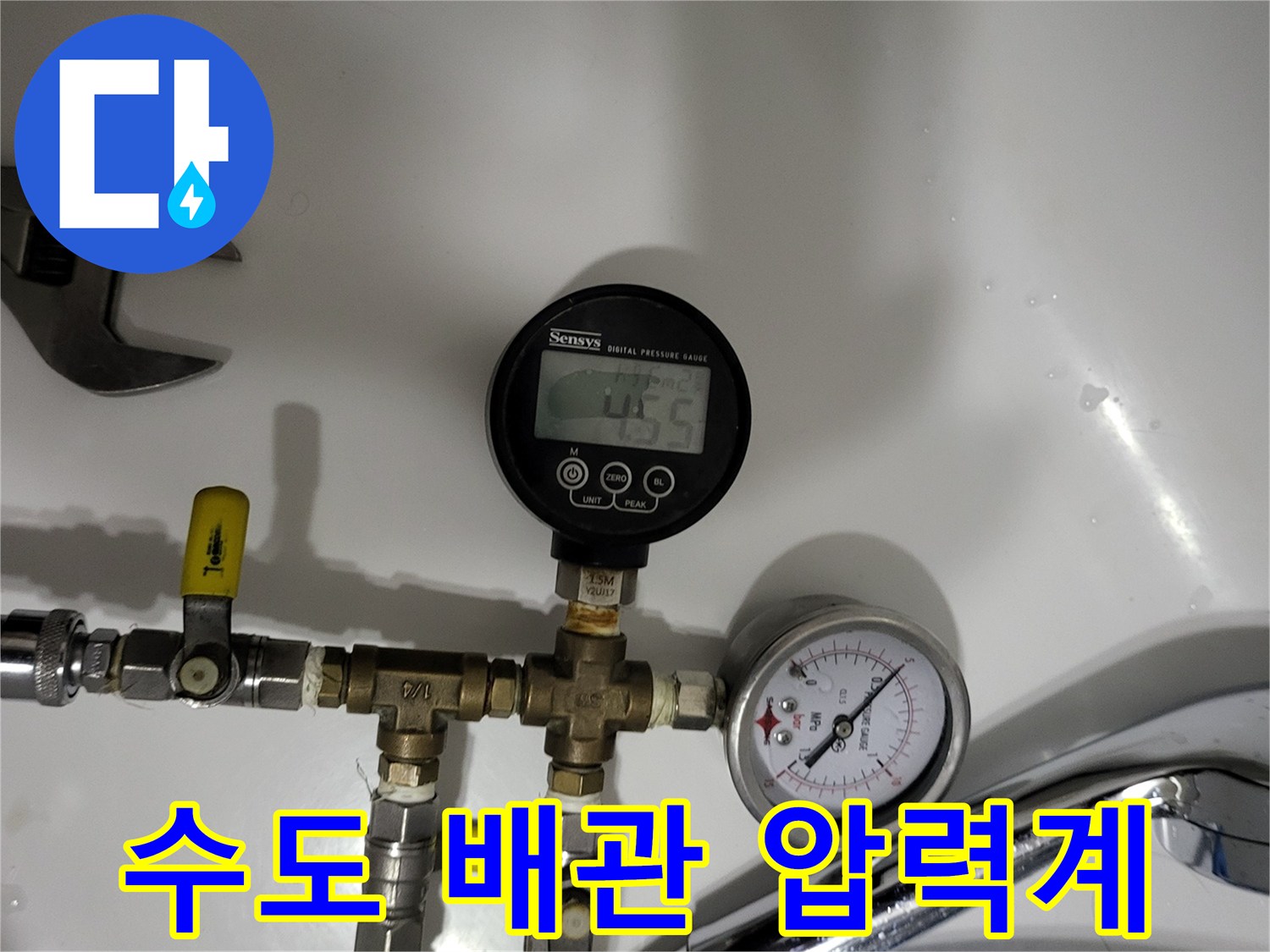 밸브와 게이지가 결합된 배관 압력 테스트용 장치