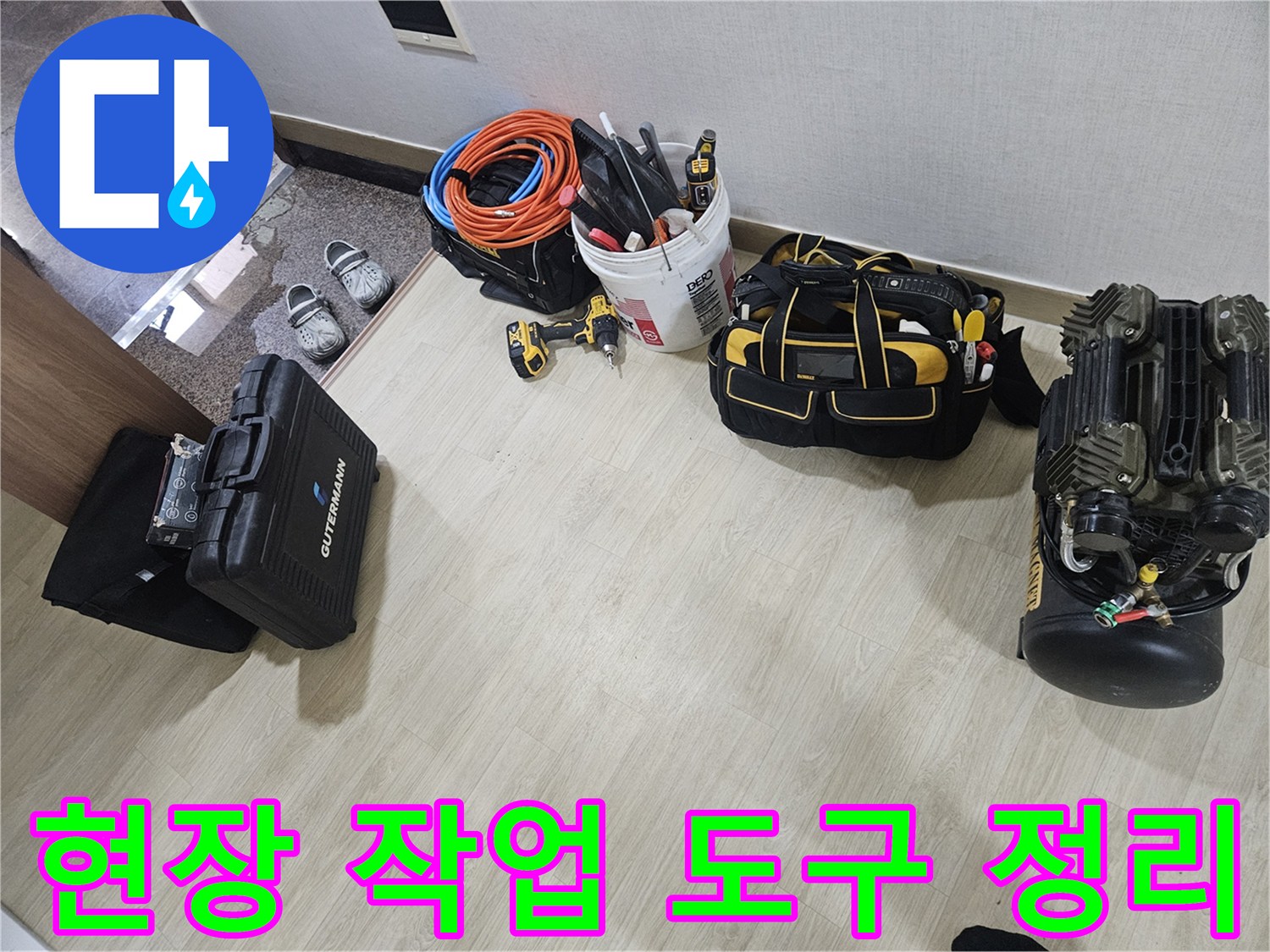작업 준비를 마친 공기압 테스트 장비와 공구 가방 세트