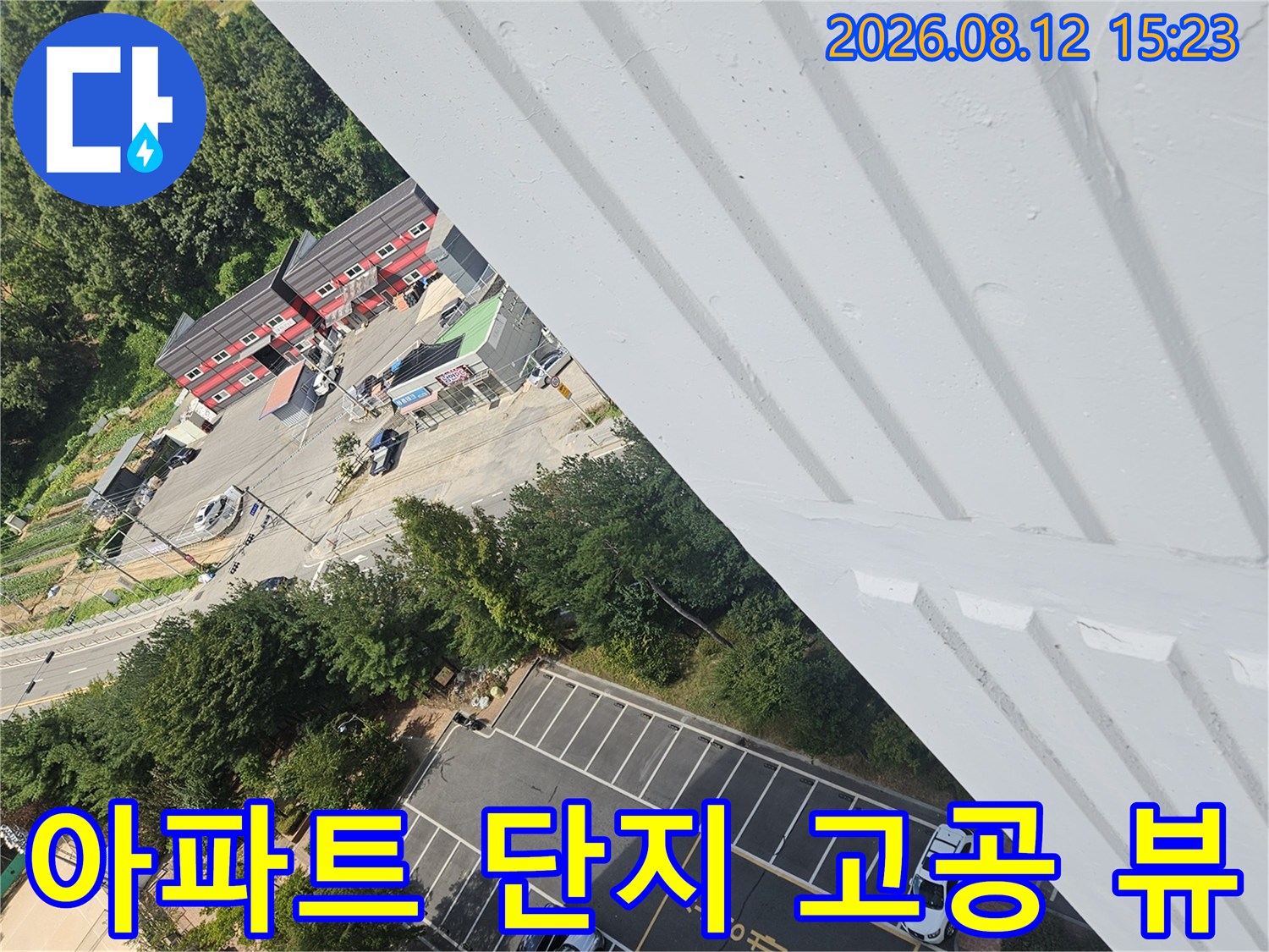 고층 건물 난간에서 촬영한-단지 내 주차장과 도로 모습