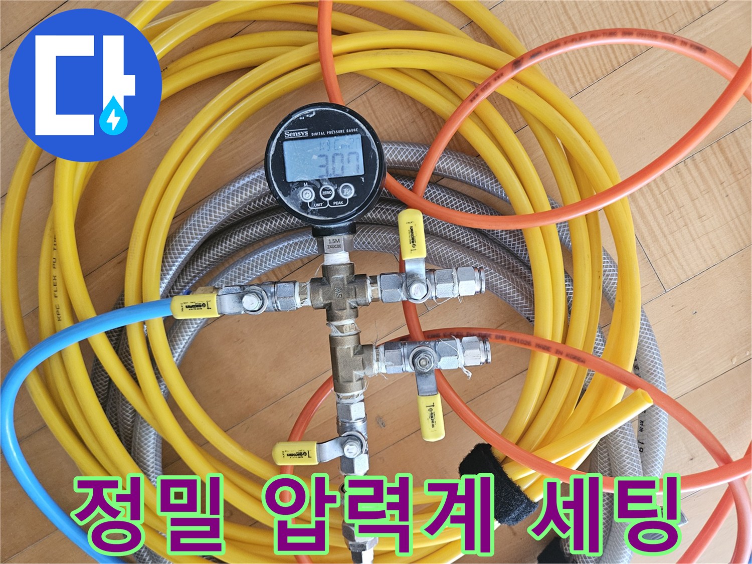 배관-내부-공기압을-주입하는-테스트-장비-세팅