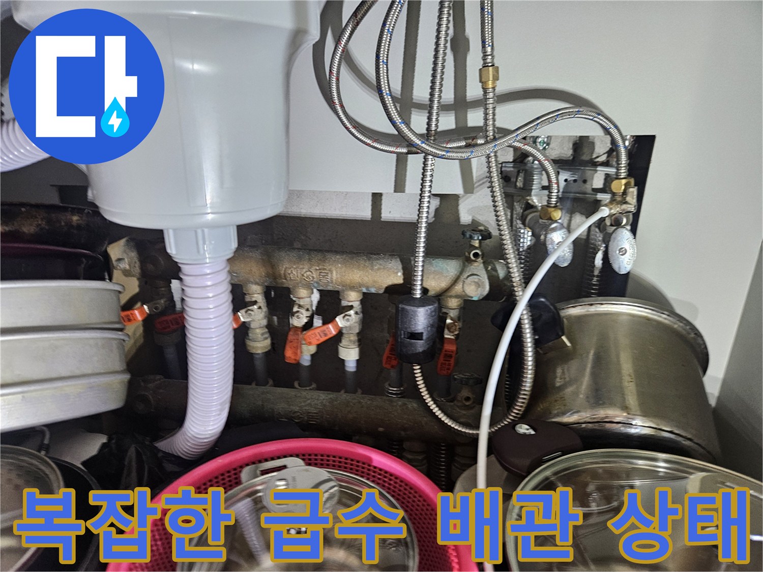 여러 개의 밸브와 금속 호스가 연결된 배관 설비