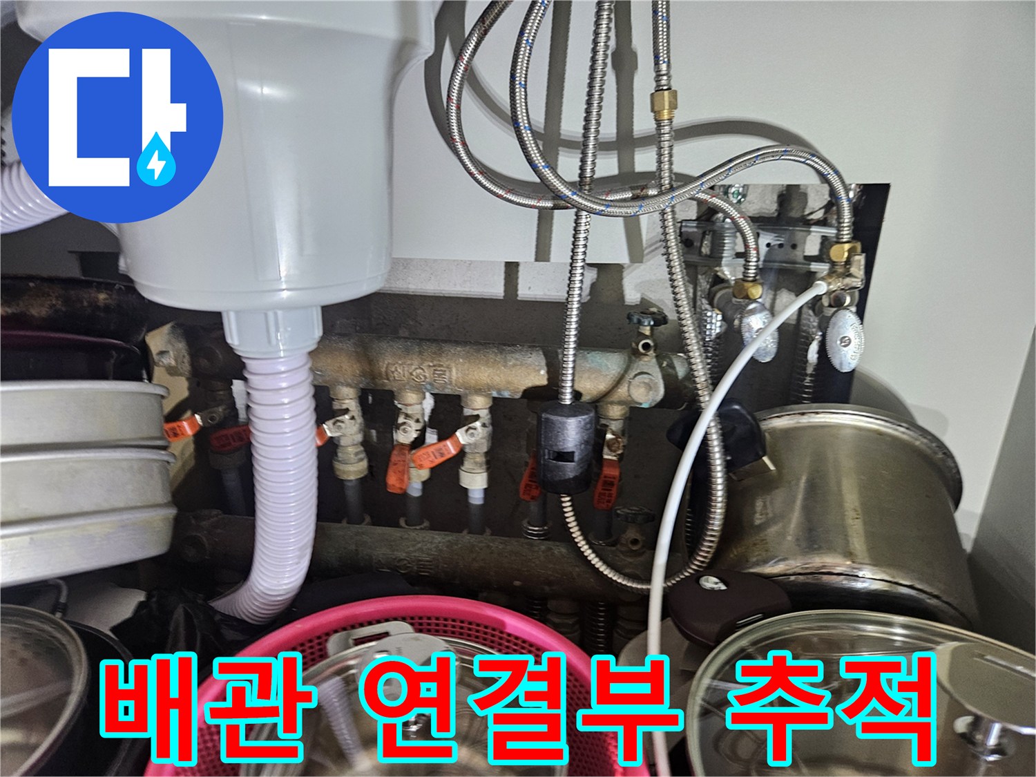 용인 처인기 현장-밸브와 호스가 복잡하게 얽힌 배관 모습