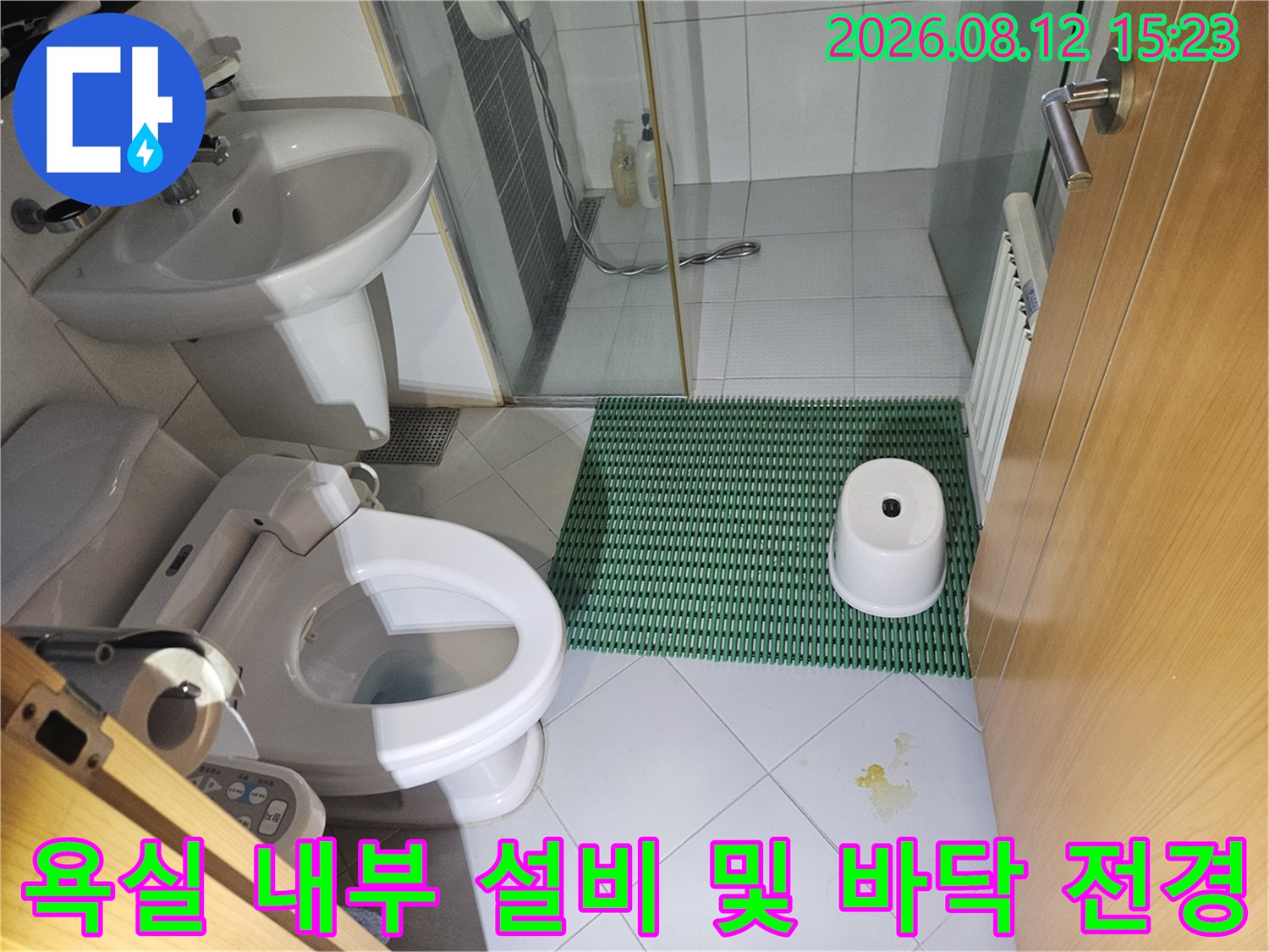 화장실 내 세면대-변기-샤워부스가 나란히 배치된 구조 사진