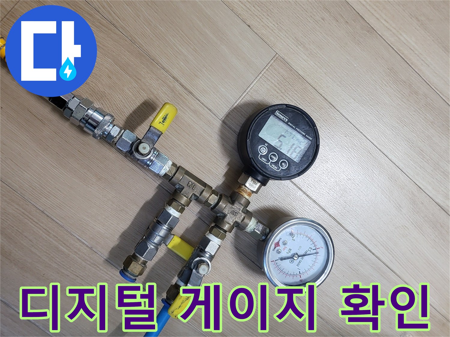 배관-연결-부위에-설치된-압력-측정용-기구들