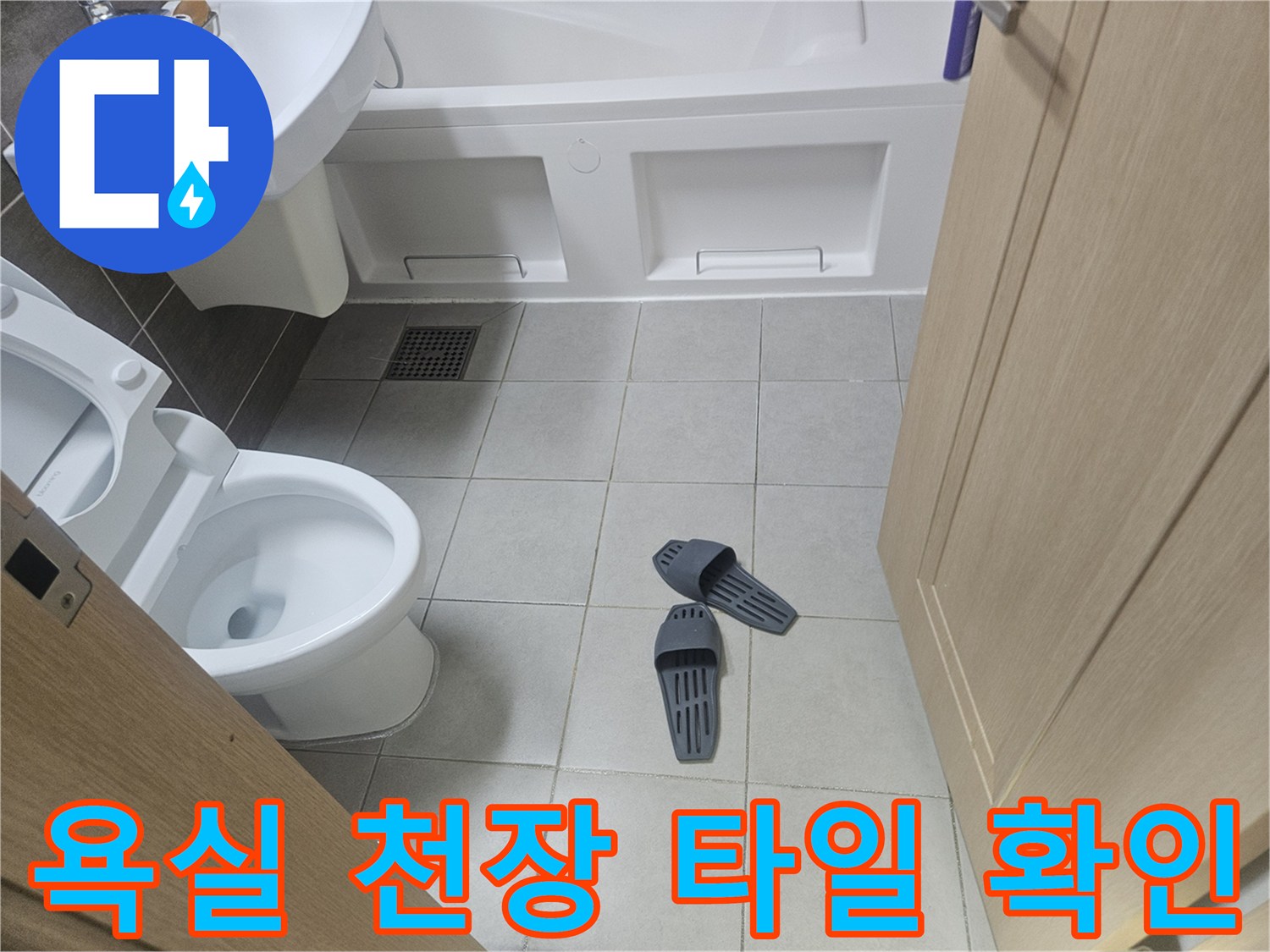욕실-천장-타일-및-하얀색-욕조-패널-근접 촬영