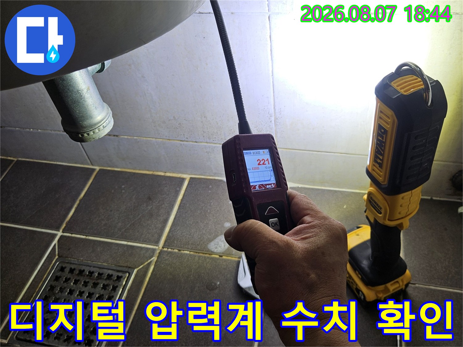 배관의-공압을-측정하기-위해-장비를-연결한-현장