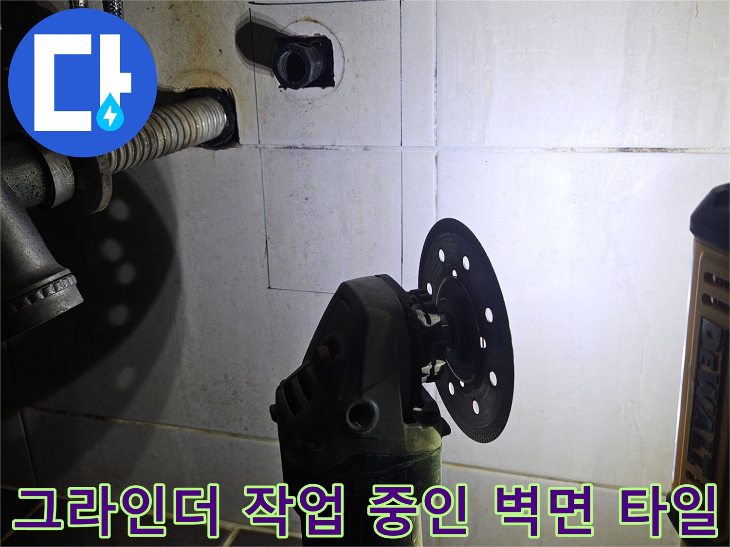 전동 공구를 사용하여 타일을 절단하는 현장 모습