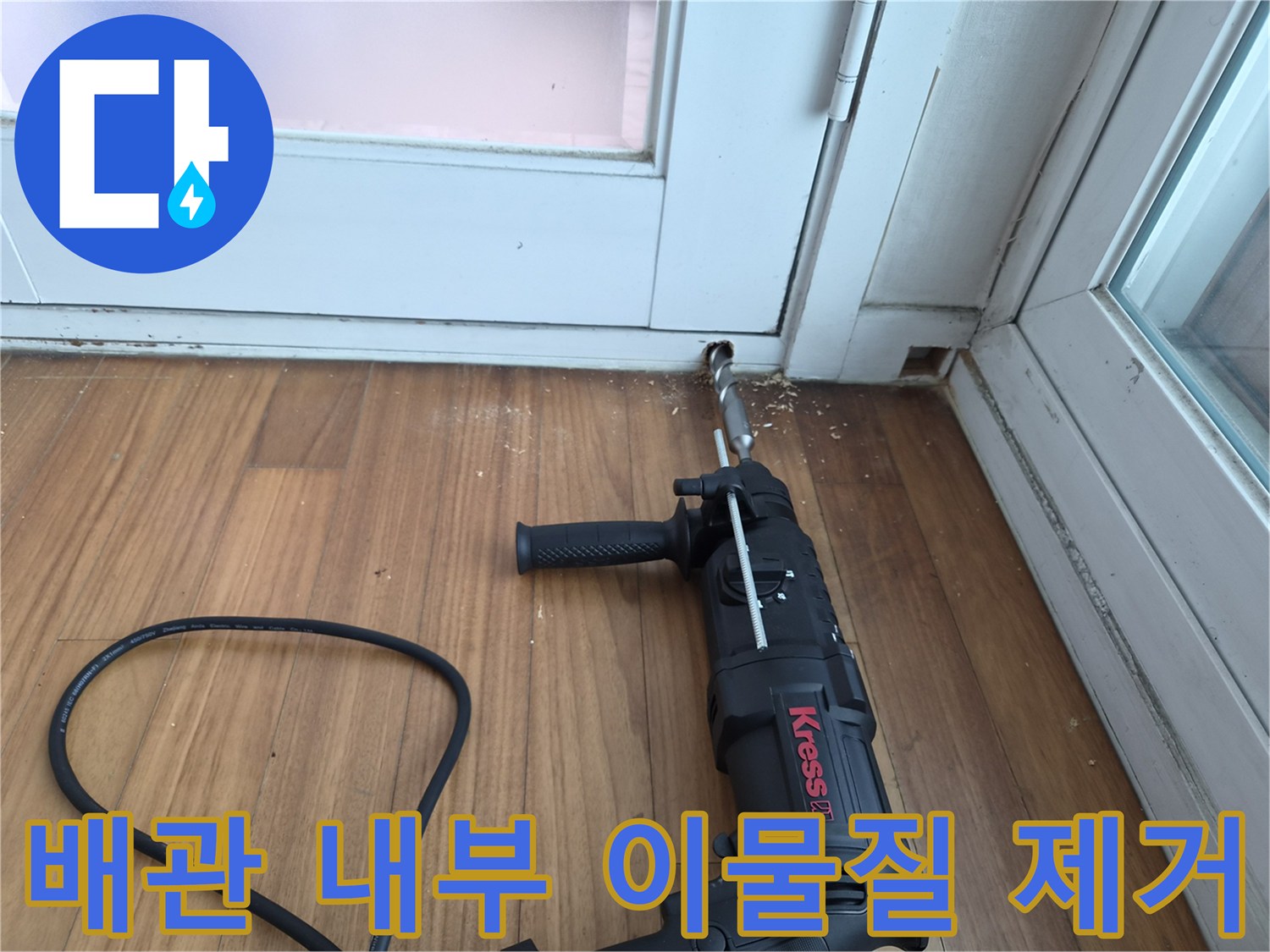 전동 드릴 장비로-배관 속 막힌 구간을 뚫는 작업 장면