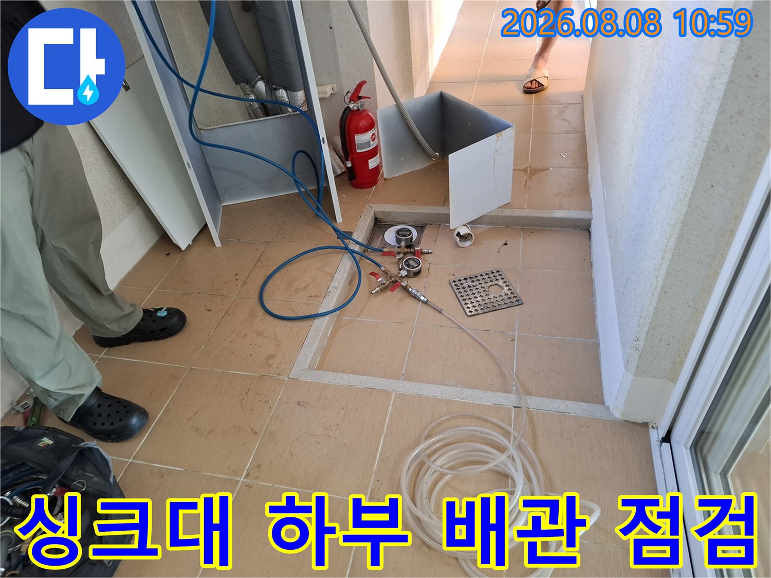 금호동 현장의-싱크대 아래 배관 공압 검사 장비 세팅