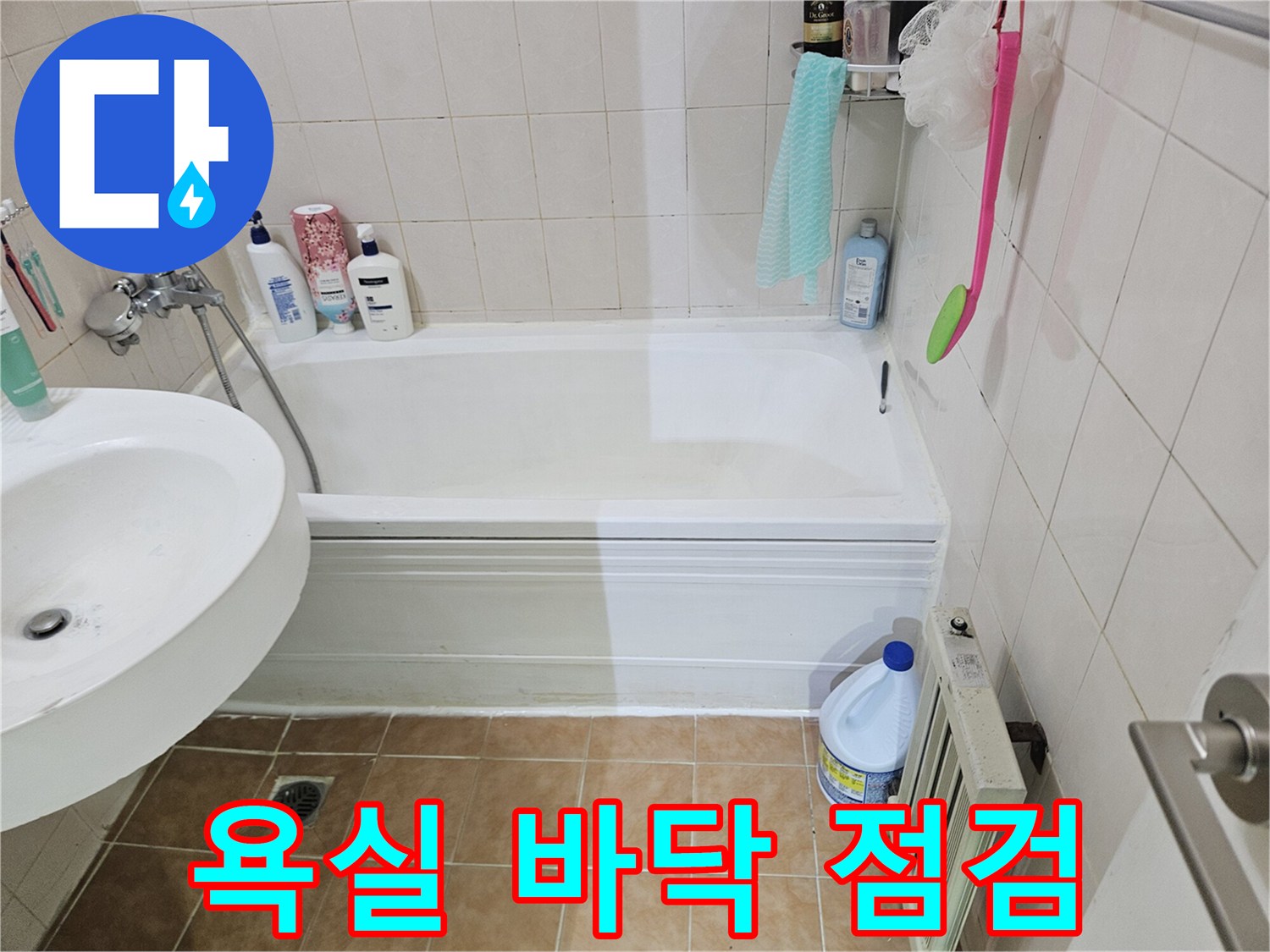 일산 백석동 화장실-세면대 아래 타일 마감 상태 사진
