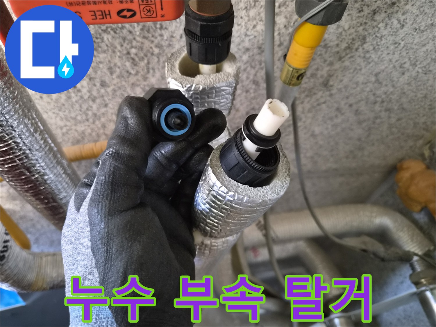 배관 내부에서 찾아낸 문제의 연결 소켓 부품