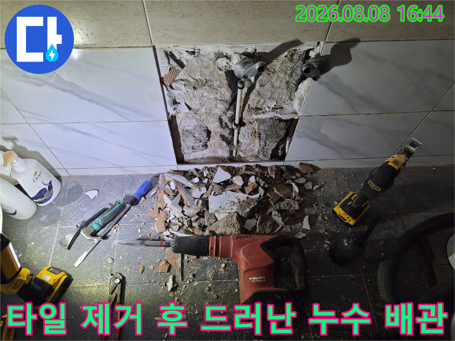 벽면 타일을 뜯어내고 노출된 손상된 샤워 수전 배관 부위
