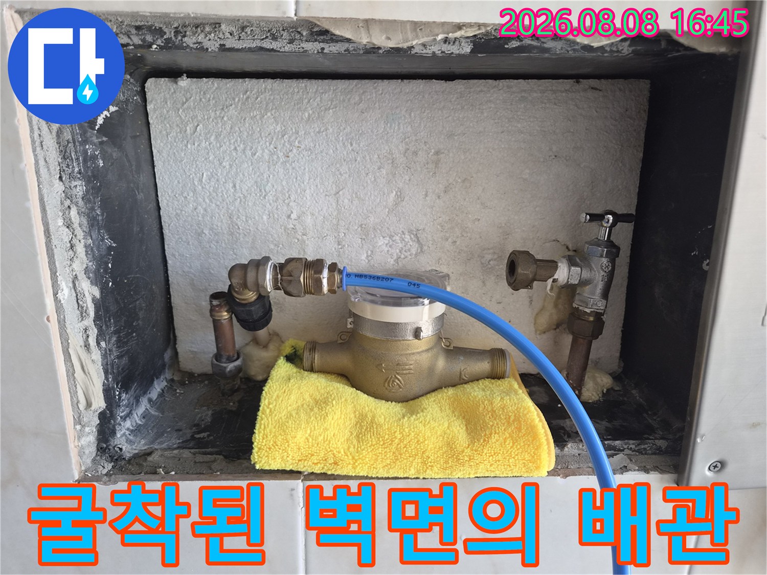 타일-제거후-드러난-금속-배관과-탐지용-호스-연결