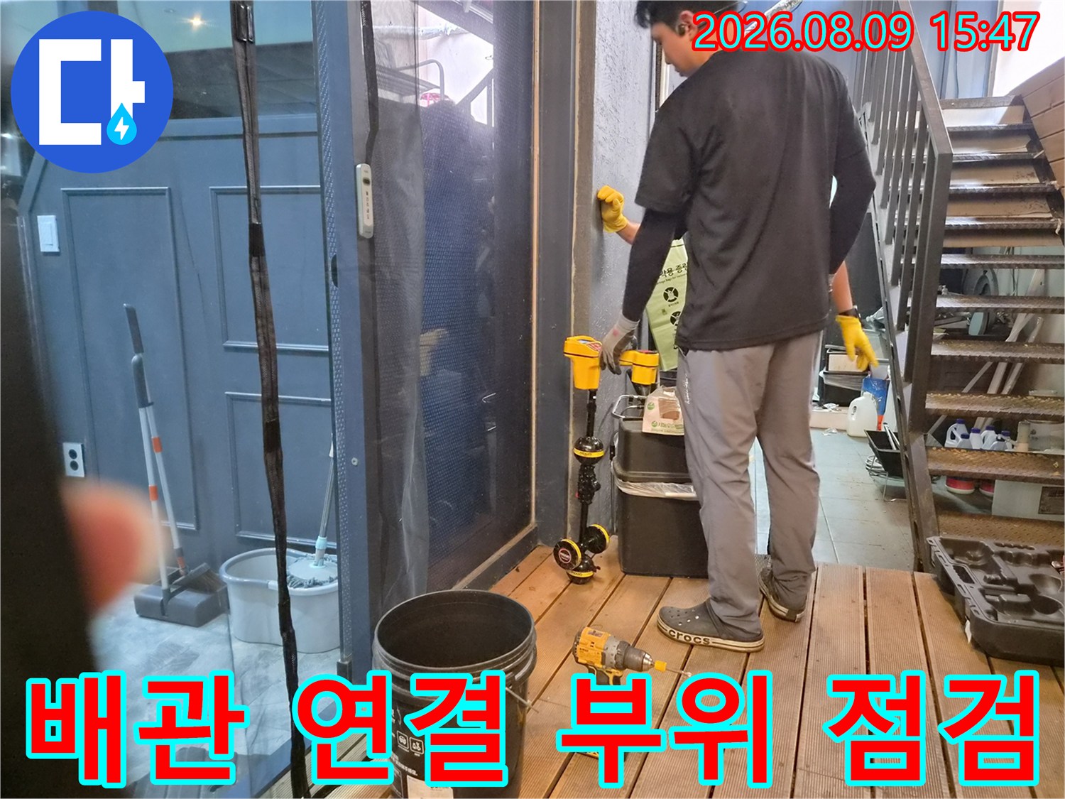 현장에서 드릴과 전문 장비를 사용하여 하수관의 구조와 상태를 확인하고 있습니다.