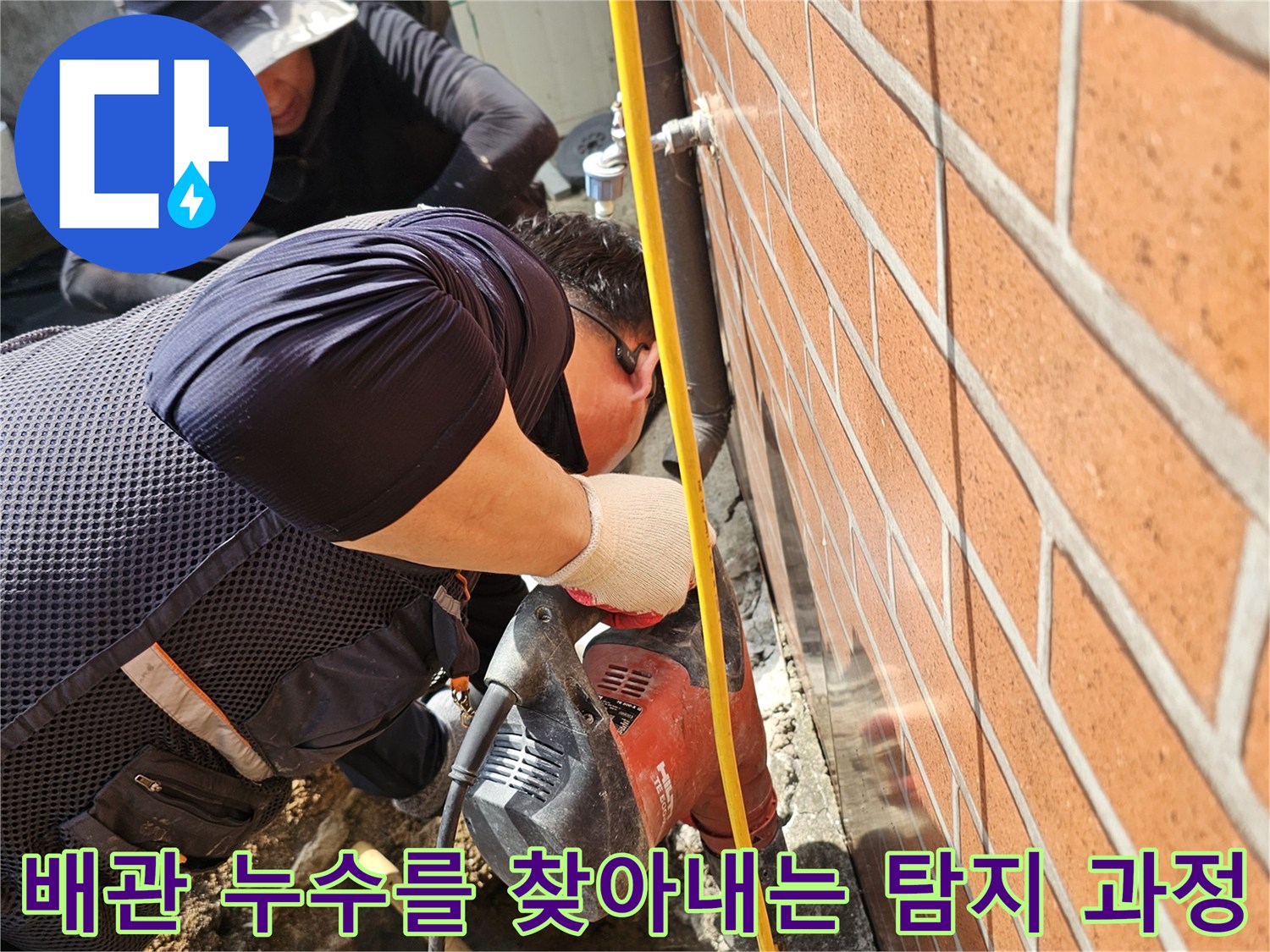 가스 호스가 연결된-탐지 장비를 사용하여 배관 파손을 확인 중인 현장
