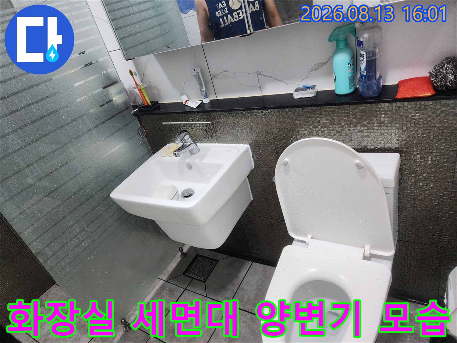 세면대와 변기가 설치된 창동 아파트의 욕실 내부 사진입니다.