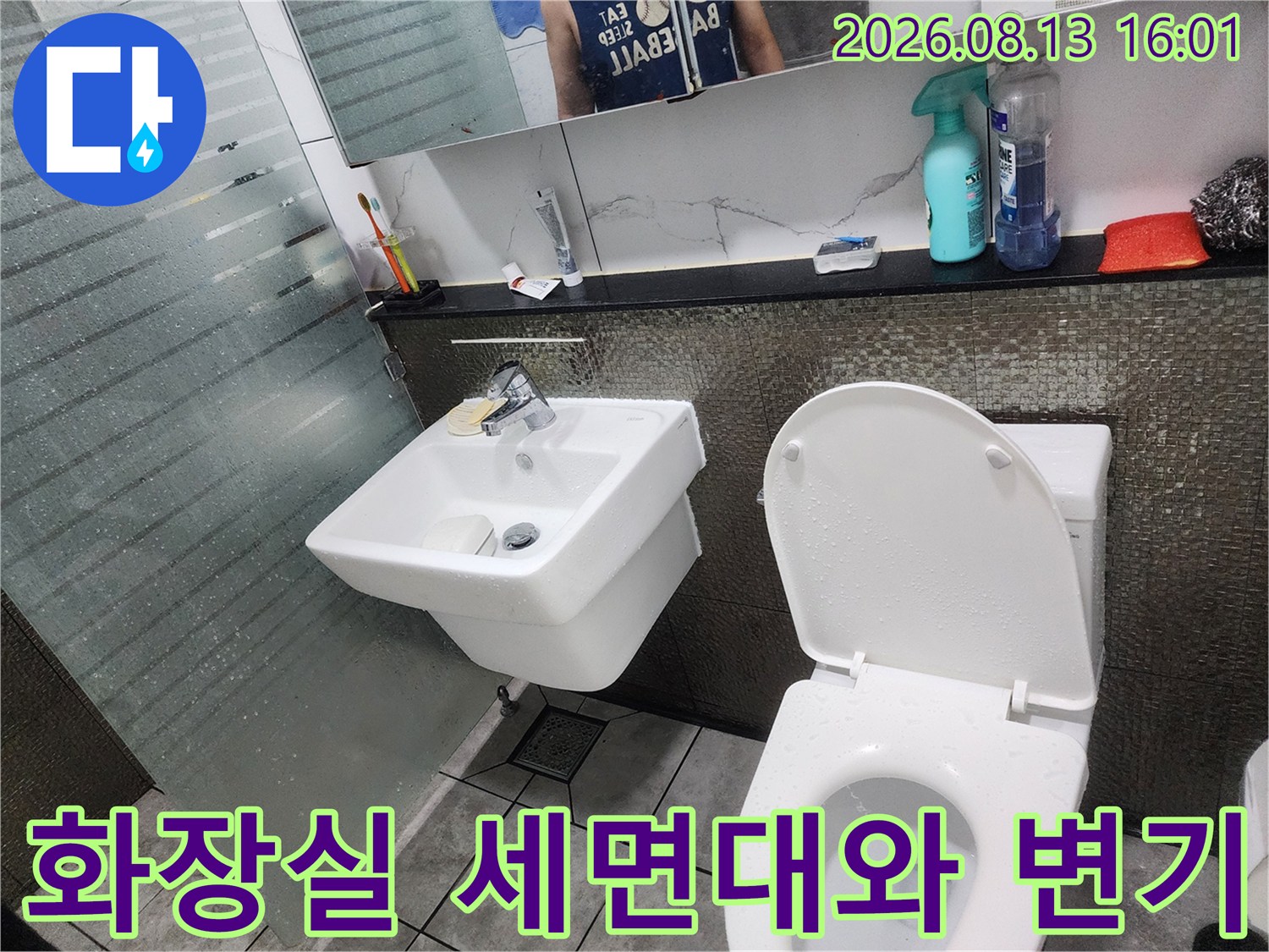 창동 아파트 욕실 내부에 설치된 세면대와 양변기의 모습입니다.
